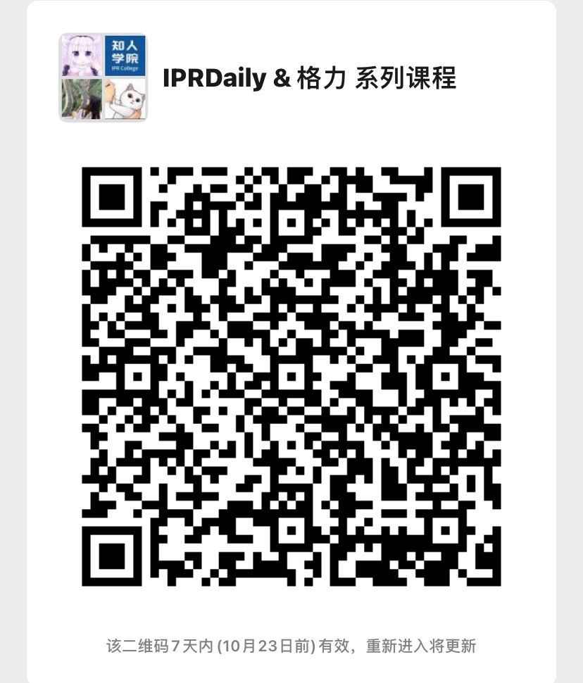 格力系列直播第一彈！——從審查員的角度看美國審查意見的應對