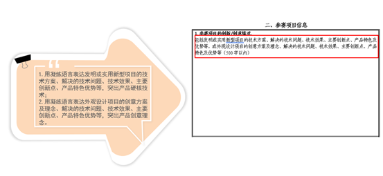 報(bào)名攻略 | 第四屆全國機(jī)器人專利創(chuàng)新創(chuàng)業(yè)大賽