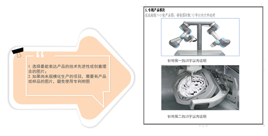 報(bào)名攻略 | 第四屆全國機(jī)器人專利創(chuàng)新創(chuàng)業(yè)大賽