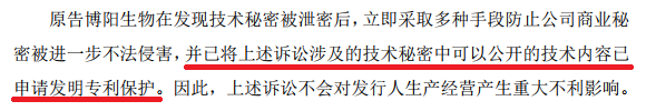 索賠6900萬的商業(yè)秘密案一審判決：愛興生物敗訴！科美診斷距上市僅一步之遙