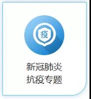 科技抗疫成果匯聚，知識產(chǎn)權(quán)保駕護(hù)航！2020知交會新冠肺炎抗疫專題介紹來了