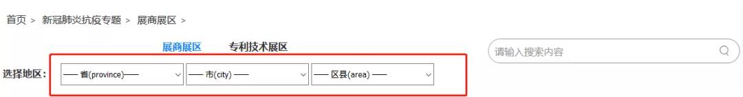 科技抗疫成果匯聚，知識產(chǎn)權(quán)保駕護(hù)航！2020知交會新冠肺炎抗疫專題介紹來了