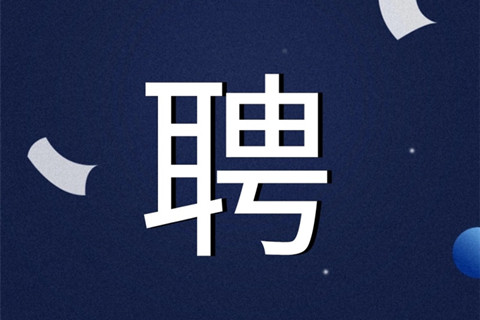 等你來(lái)！2021年國(guó)家知識(shí)產(chǎn)權(quán)局專利局專利審查協(xié)作中心招聘了！