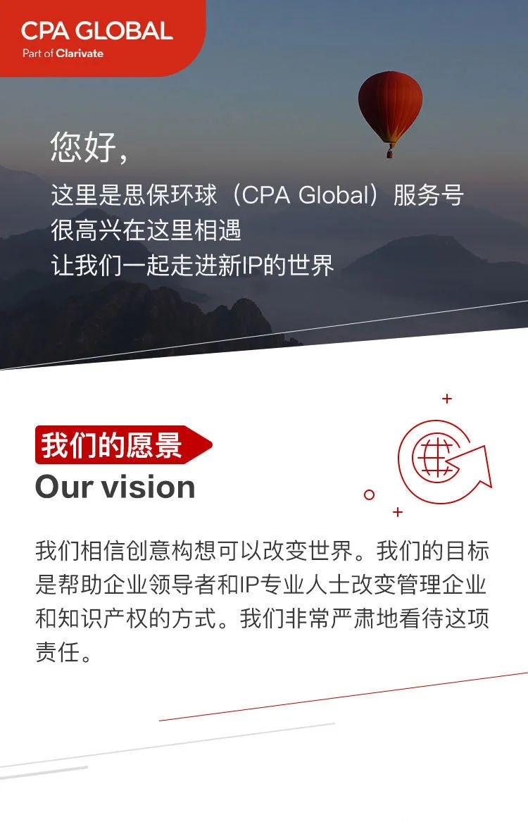 思保環(huán)球（CPA Global）服務(wù)號(hào)正式上線！