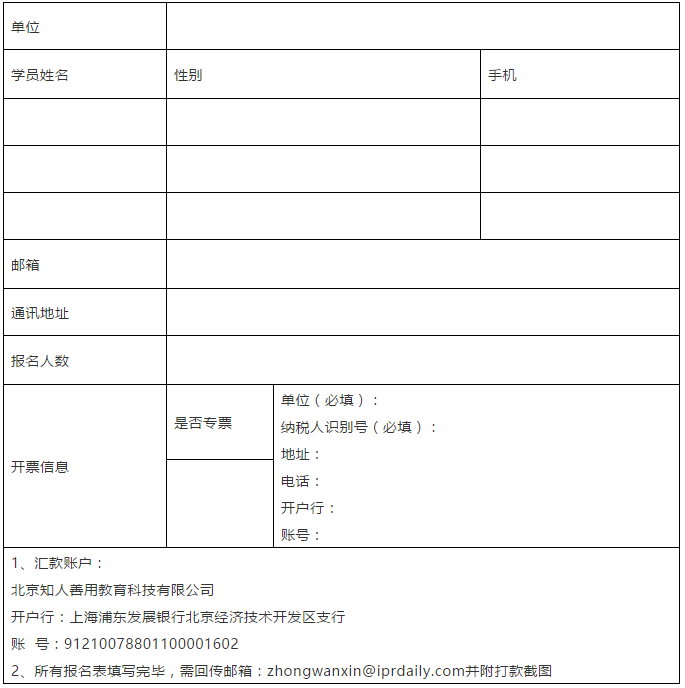 突圍增長！首期「涉外專利代理高級研修班」來啦！