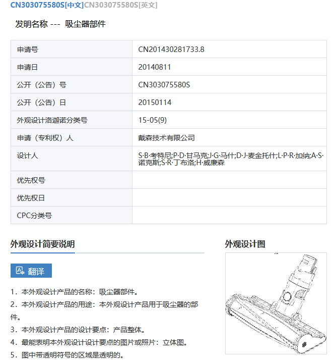 判賠100萬！戴森VS小狗電器專利侵權(quán)案一審宣判