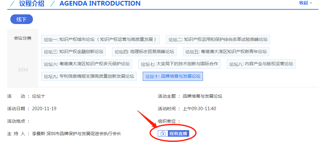 2020知交會線上參會攻略：展館、論壇、專場活動一應(yīng)俱全！