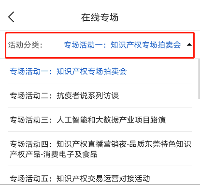 2020知交會(huì)線上參會(huì)攻略：展館、論壇、專(zhuān)場(chǎng)活動(dòng)一應(yīng)俱全！