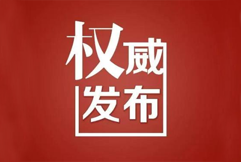 15國(guó)！《區(qū)域全面經(jīng)濟(jì)伙伴關(guān)系協(xié)定》（RCEP）知識(shí)產(chǎn)權(quán)部分全文