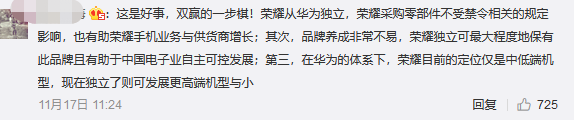 華為出售榮耀官宣！商標(biāo)早有苗頭，榮耀的知識(shí)產(chǎn)權(quán)又該如何？