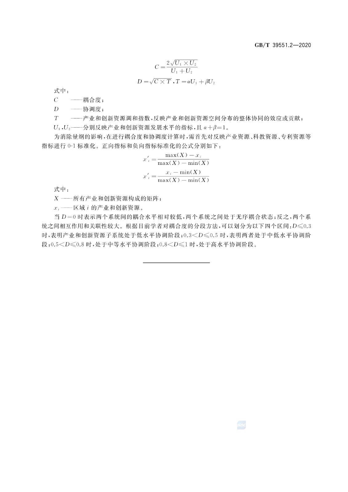 官方版本！《專利導(dǎo)航指南》國家標(biāo)準(zhǔn)全文！2021.6.1起實施