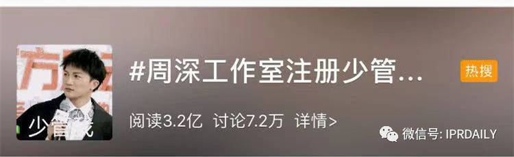 周深工作室申請“少管我”商標，網(wǎng)友稱其自帶音效！