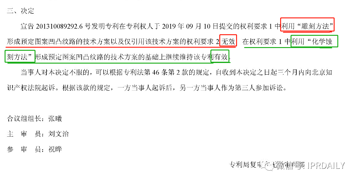 康巴赫蘇泊爾百億專利戰(zhàn)一審落幕，駁回康巴赫全部訴求！