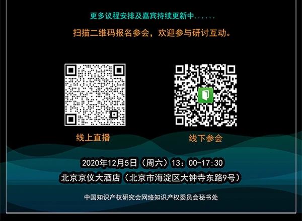 報名倒計時！2020審查指南研討暨AI高價值專利研討會