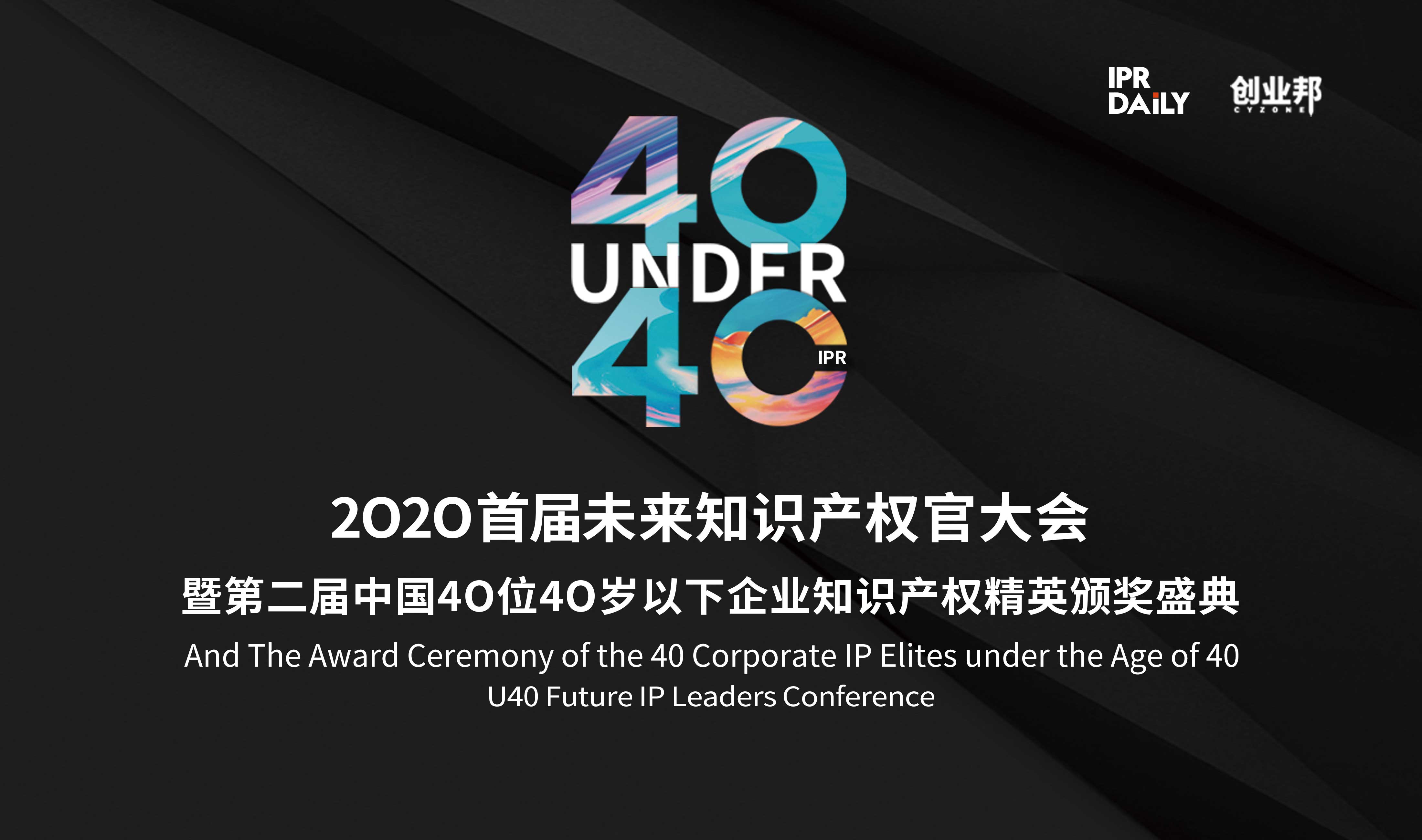 “中新創(chuàng)新與知識產(chǎn)權(quán)國際交流日”2020系列活動之企業(yè)“走出去”時(shí)的無形資產(chǎn)策略