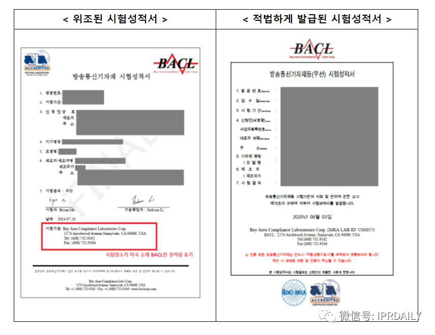 韓國(guó)官方通報(bào)稱381家企業(yè)涉嫌kc認(rèn)證造假！（內(nèi)附部分企業(yè)名單）