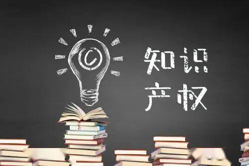 專利總數(shù)量和商標申請量連續(xù)多年位居全球第一！我國向知識產(chǎn)權(quán)創(chuàng)造大國邁進