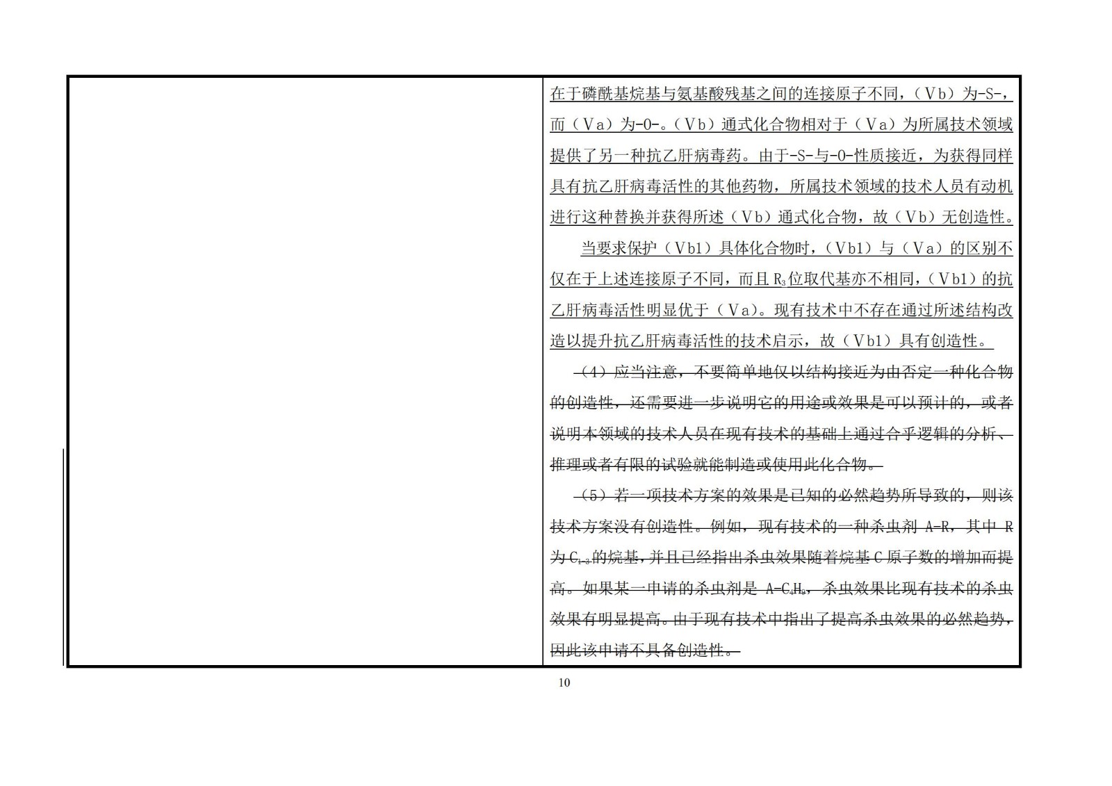 剛剛！《專利審查指南》修改公布，自2021年1月15日起施行