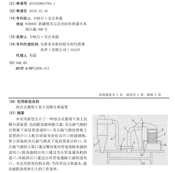 關(guān)于專利權(quán)評價報告在維權(quán)過程中，你關(guān)心的那些事！