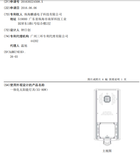 關(guān)于專利權(quán)評價報告在維權(quán)過程中，你關(guān)心的那些事！