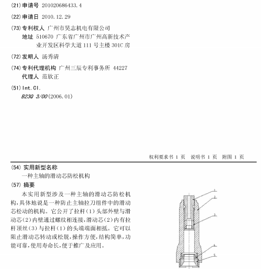 關(guān)于專利權(quán)評價報告在維權(quán)過程中，你關(guān)心的那些事！