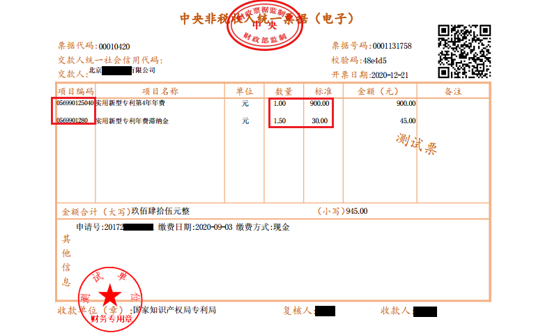 近年來(lái)，鄞州區(qū)市場(chǎng)監(jiān)管局深入《專利和集成電路布圖設(shè)計(jì)電子票據(jù)服務(wù)指南》發(fā)布！