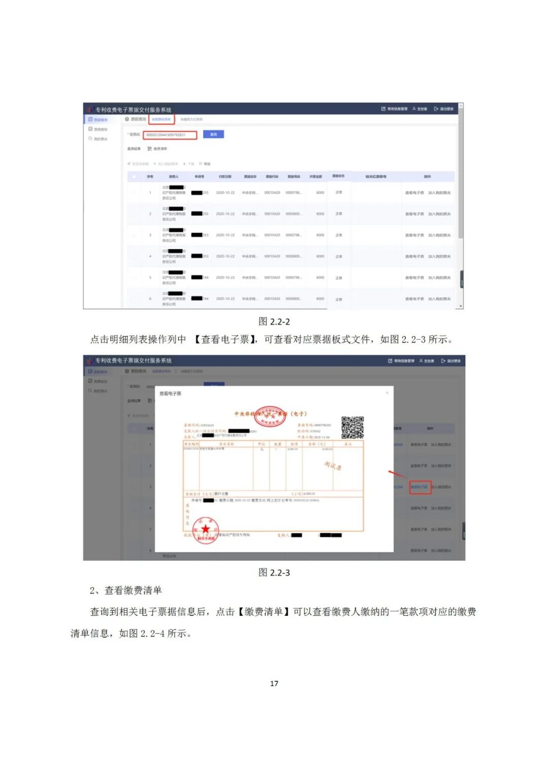 近年來(lái)，鄞州區(qū)市場(chǎng)監(jiān)管局深入《專利和集成電路布圖設(shè)計(jì)電子票據(jù)服務(wù)指南》發(fā)布！