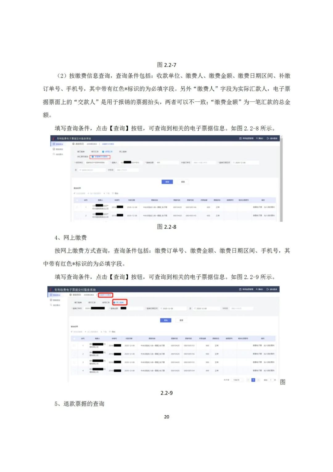 近年來(lái)，鄞州區(qū)市場(chǎng)監(jiān)管局深入《專利和集成電路布圖設(shè)計(jì)電子票據(jù)服務(wù)指南》發(fā)布！