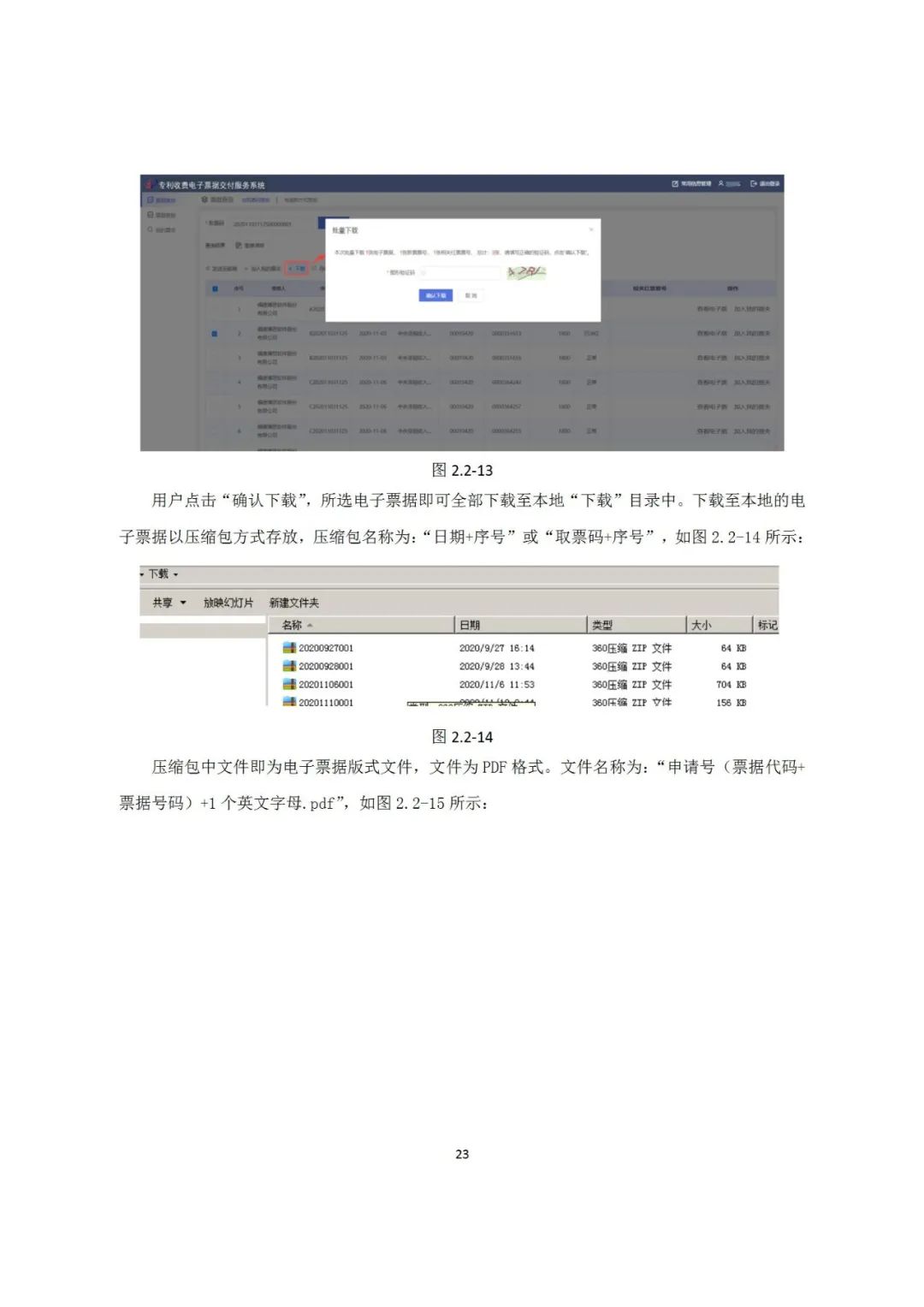 近年來(lái)，鄞州區(qū)市場(chǎng)監(jiān)管局深入《專利和集成電路布圖設(shè)計(jì)電子票據(jù)服務(wù)指南》發(fā)布！