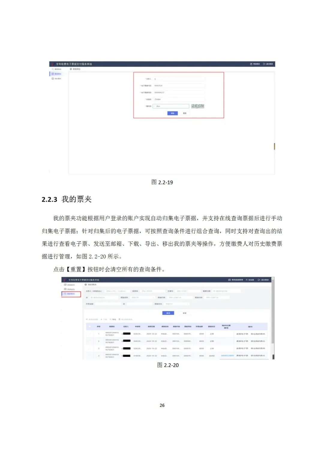 近年來(lái)，鄞州區(qū)市場(chǎng)監(jiān)管局深入《專利和集成電路布圖設(shè)計(jì)電子票據(jù)服務(wù)指南》發(fā)布！