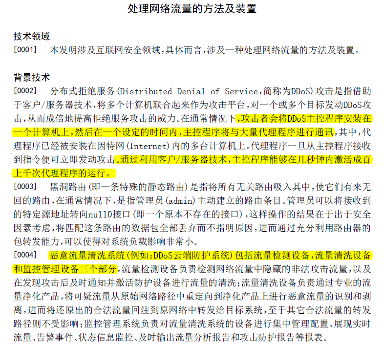 還沒搶到茅臺？一種替代手動搶茅臺的方法和裝置專利來了！