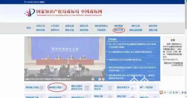 收到“線上商標續(xù)費通知函”？可能是假的！