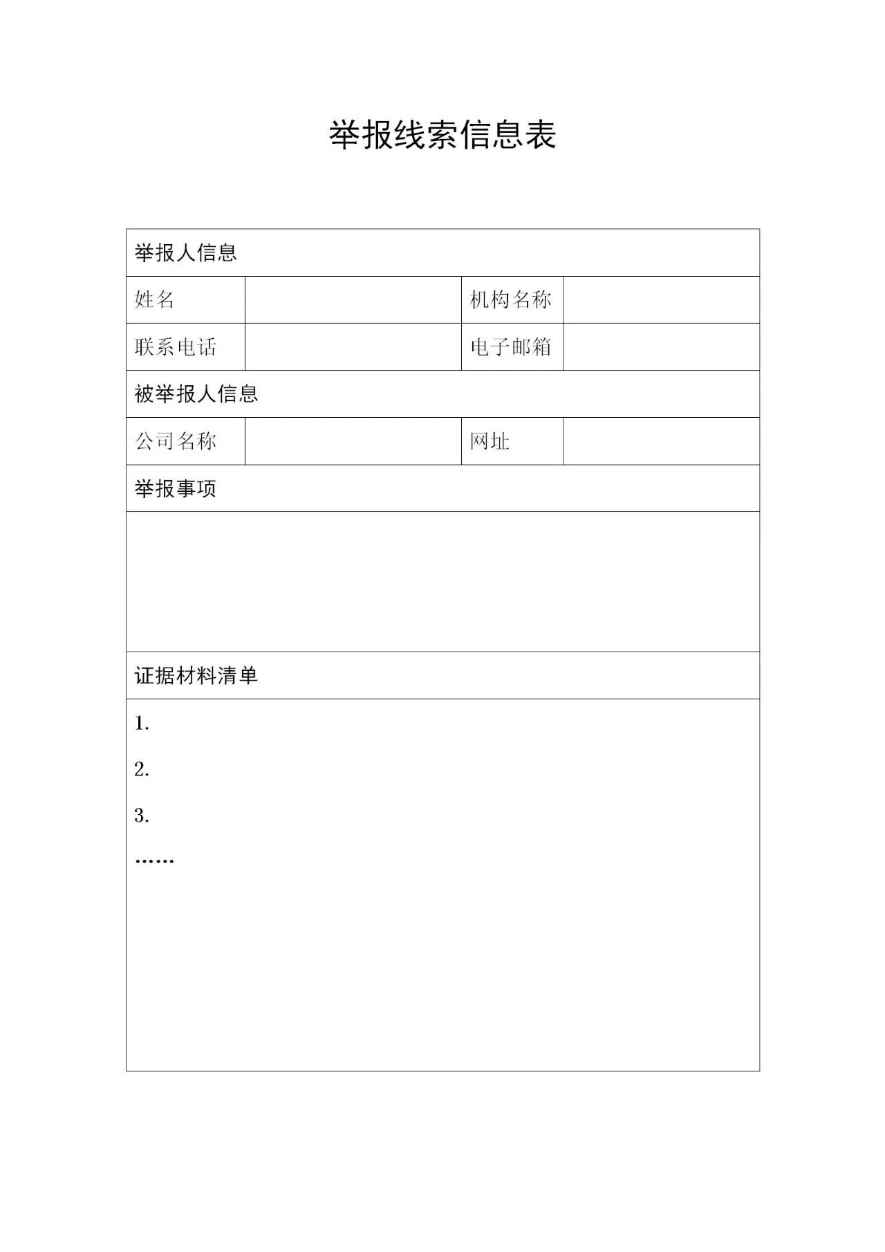 征集：無資質(zhì)專利代理機(jī)構(gòu)線索（通知全文）！