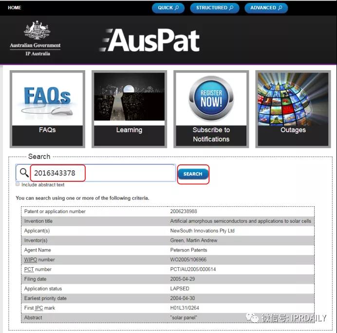 澳大利亞專利法律狀態(tài)和年費(fèi)查詢步驟