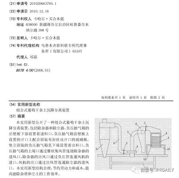 關(guān)于專利權(quán)評(píng)價(jià)報(bào)告在維權(quán)過(guò)程中，幾點(diǎn)需要注意的事項(xiàng)