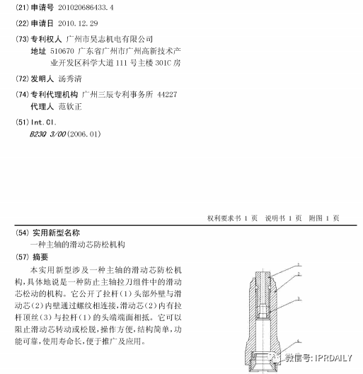 關(guān)于專利權(quán)評(píng)價(jià)報(bào)告在維權(quán)過(guò)程中，幾點(diǎn)需要注意的事項(xiàng)