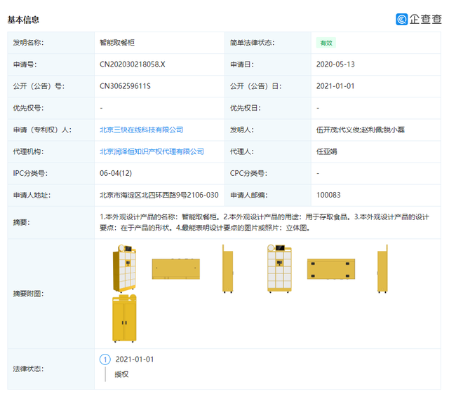 #晨報#通州區(qū)中小學在校學生獲得發(fā)明專利授權資助3萬元政策被叫停！因侵犯奧迪、大眾注冊商標專用權，一經(jīng)銷處被罰款4.8萬元