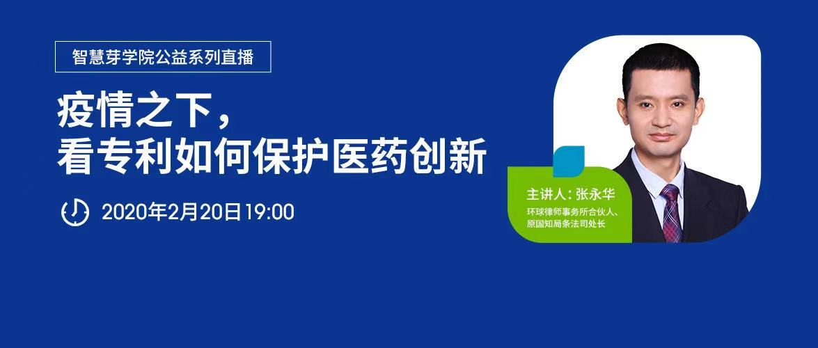 侵權(quán)訴訟，知產(chǎn)實(shí)務(wù)……2020年最受歡迎的15節(jié)課，你都看了嗎？