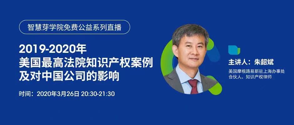 侵權(quán)訴訟，知產(chǎn)實(shí)務(wù)……2020年最受歡迎的15節(jié)課，你都看了嗎？