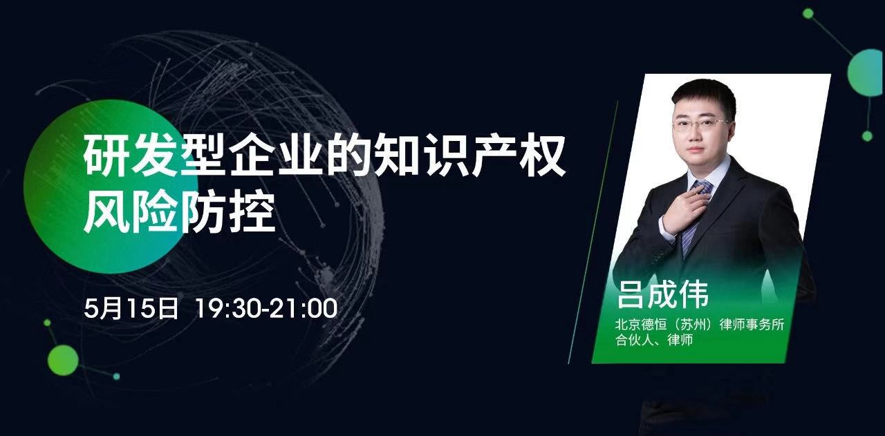 侵權(quán)訴訟，知產(chǎn)實(shí)務(wù)……2020年最受歡迎的15節(jié)課，你都看了嗎？