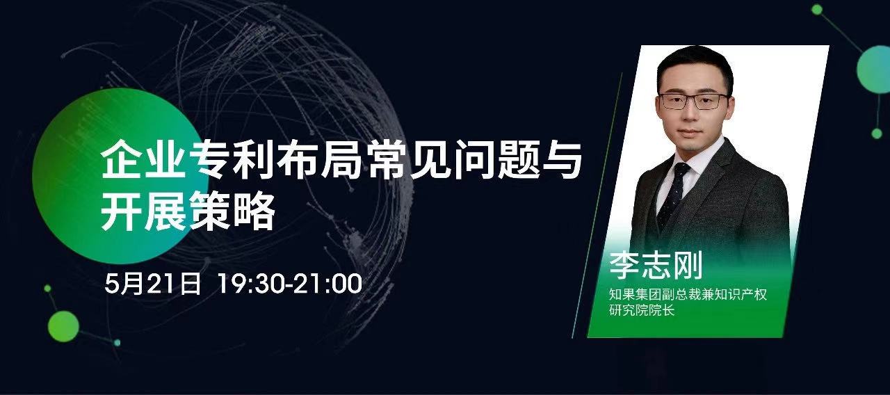 侵權(quán)訴訟，知產(chǎn)實(shí)務(wù)……2020年最受歡迎的15節(jié)課，你都看了嗎？