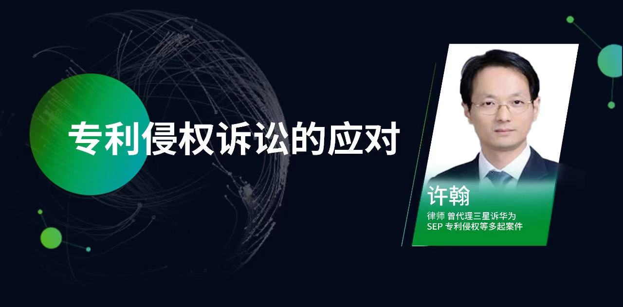 侵權(quán)訴訟，知產(chǎn)實(shí)務(wù)……2020年最受歡迎的15節(jié)課，你都看了嗎？