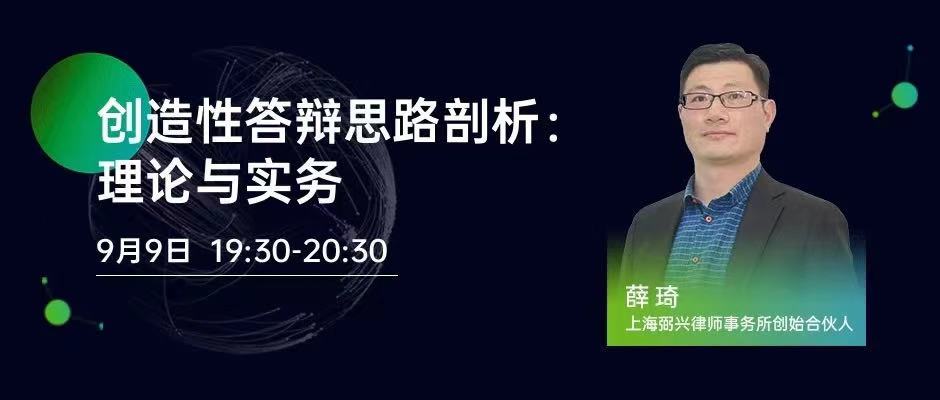 侵權(quán)訴訟，知產(chǎn)實(shí)務(wù)……2020年最受歡迎的15節(jié)課，你都看了嗎？