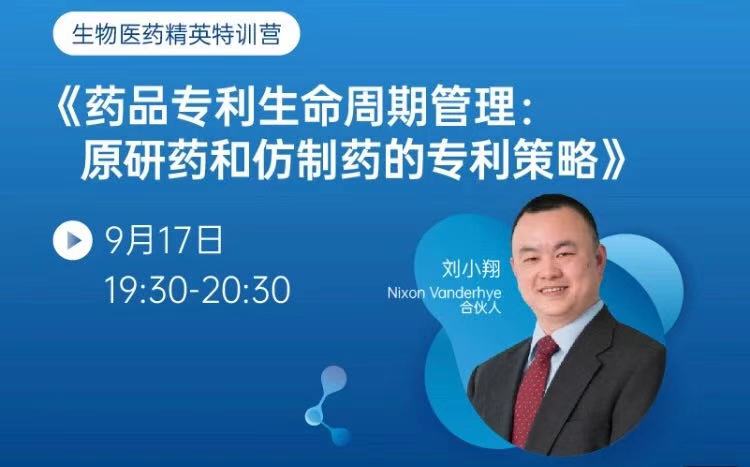 侵權(quán)訴訟，知產(chǎn)實務(wù)……2020年最受歡迎的15節(jié)課，你都看了嗎？