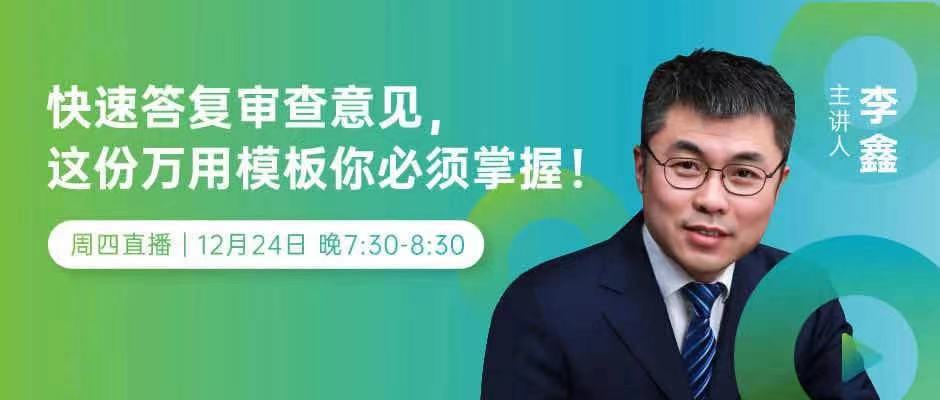 侵權(quán)訴訟，知產(chǎn)實(shí)務(wù)……2020年最受歡迎的15節(jié)課，你都看了嗎？