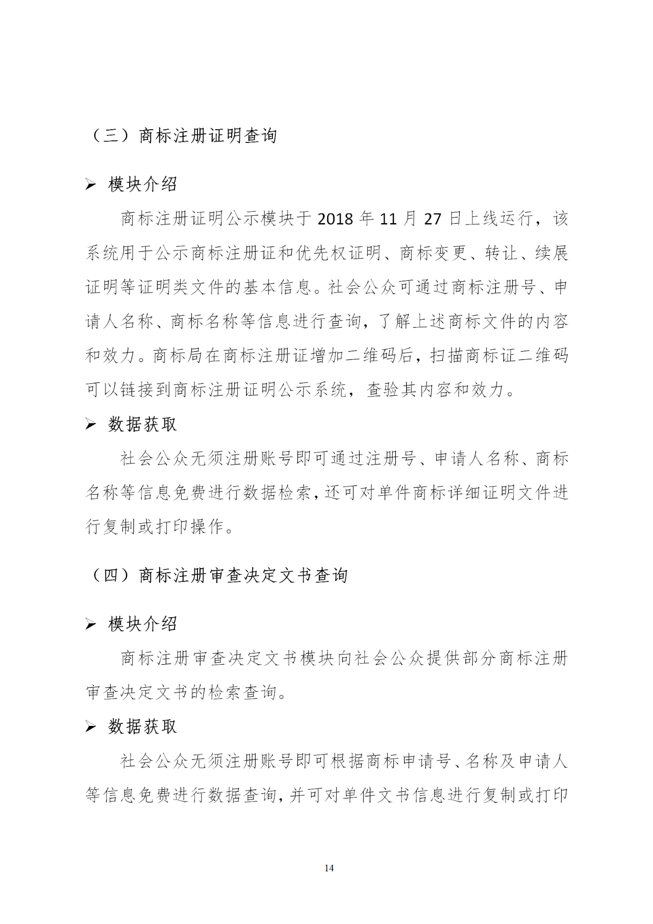 國知局印發(fā)《知識產權基礎數(shù)據利用指引》！