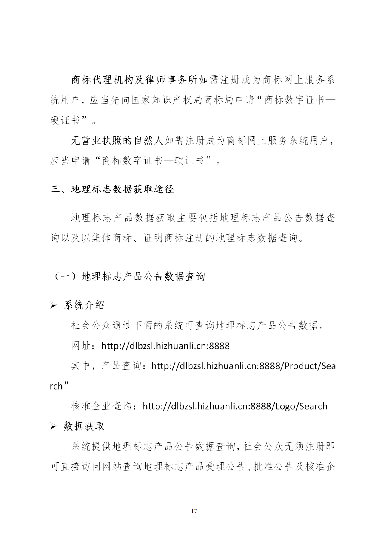 國知局印發(fā)《知識產權基礎數(shù)據利用指引》！