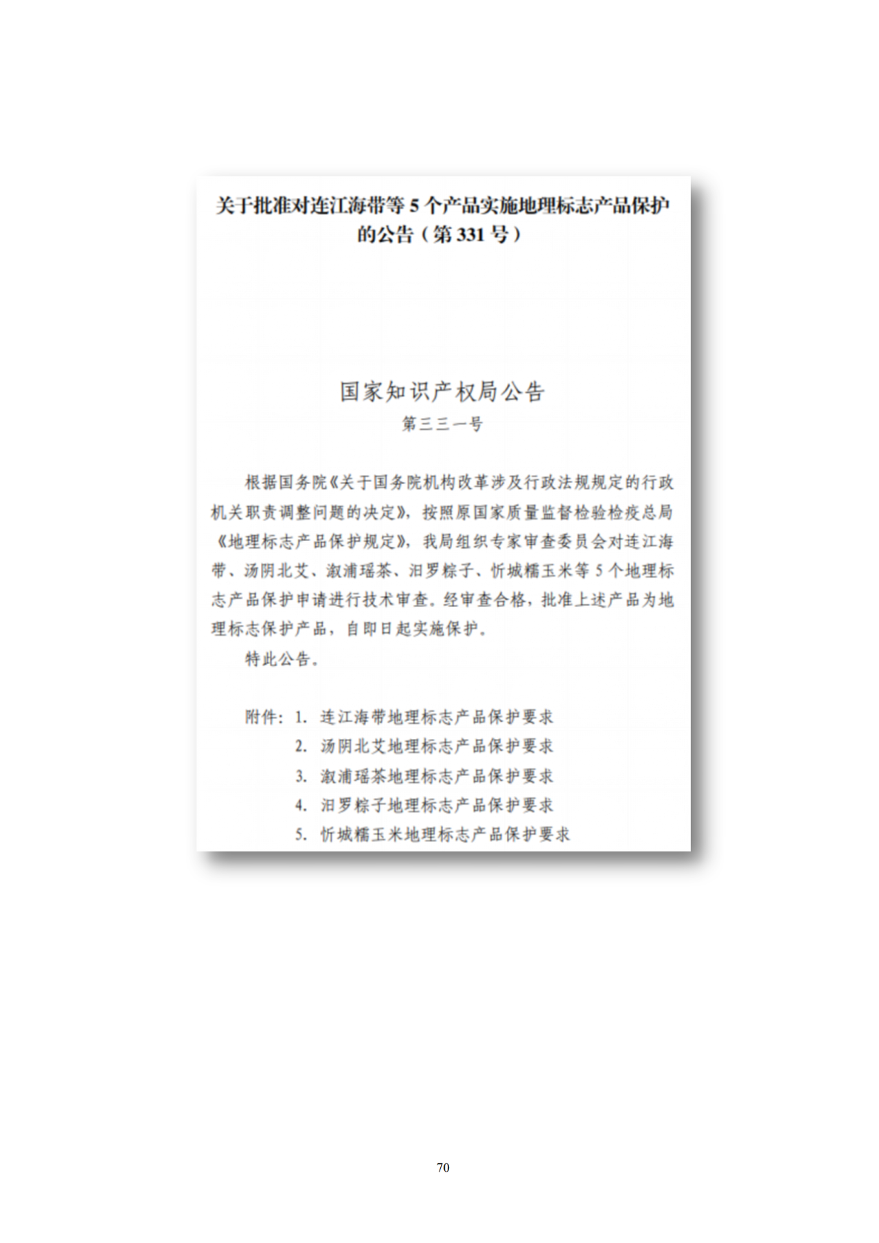 國知局印發(fā)《知識產權基礎數(shù)據利用指引》！