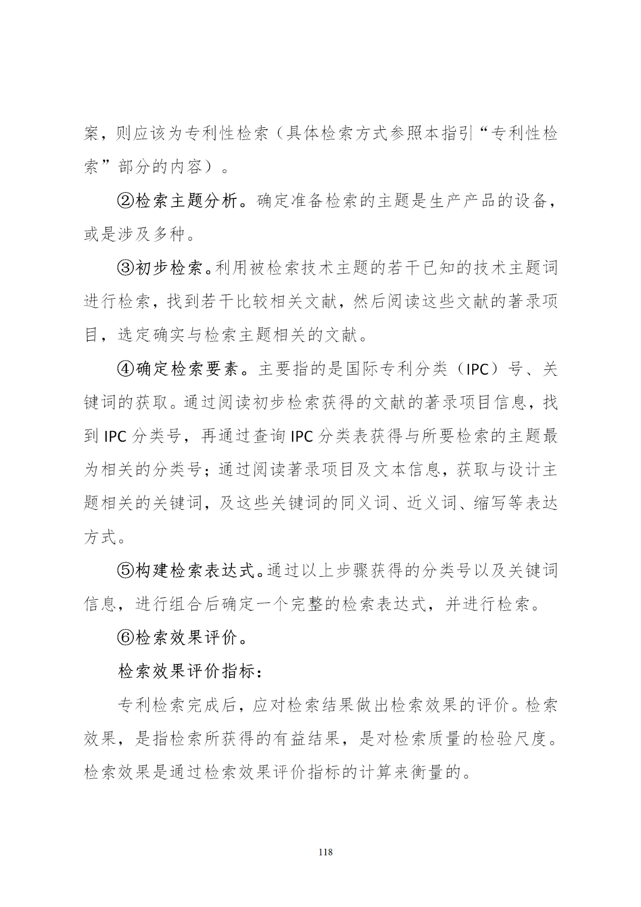 國知局印發(fā)《知識產權基礎數(shù)據利用指引》！