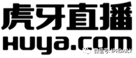 歷經(jīng)十年！“虎牙”商標(biāo)維權(quán)路將向何方？